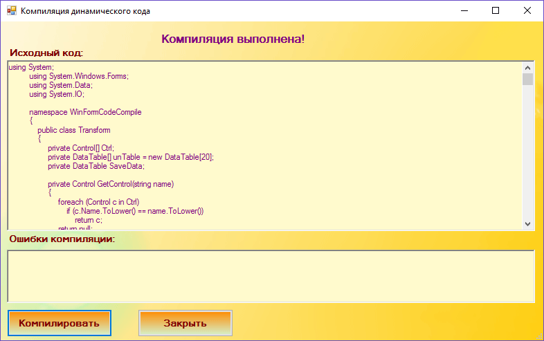 CompileComplete.gif CompileComplete.gif