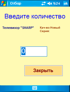 FormPOtborCount.gif FormPOtborCount.gif