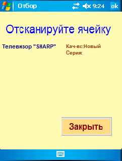 FormPOtborScan.gif FormPOtborScan.gif